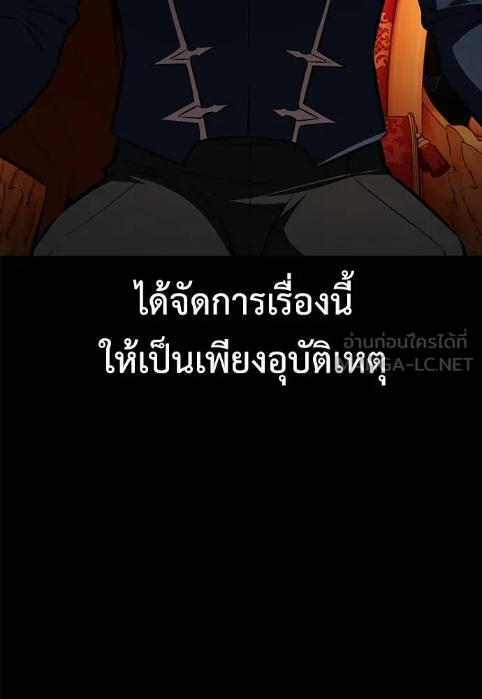ไอ้เพลเยอร์นั่น ฉันฆ่ามันเอง ตอนที่ 112 รูปที่ 60