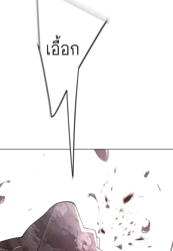 ยุคแห่งยอดมนุษย์ ตอนที่ 123 รูปที่ 169