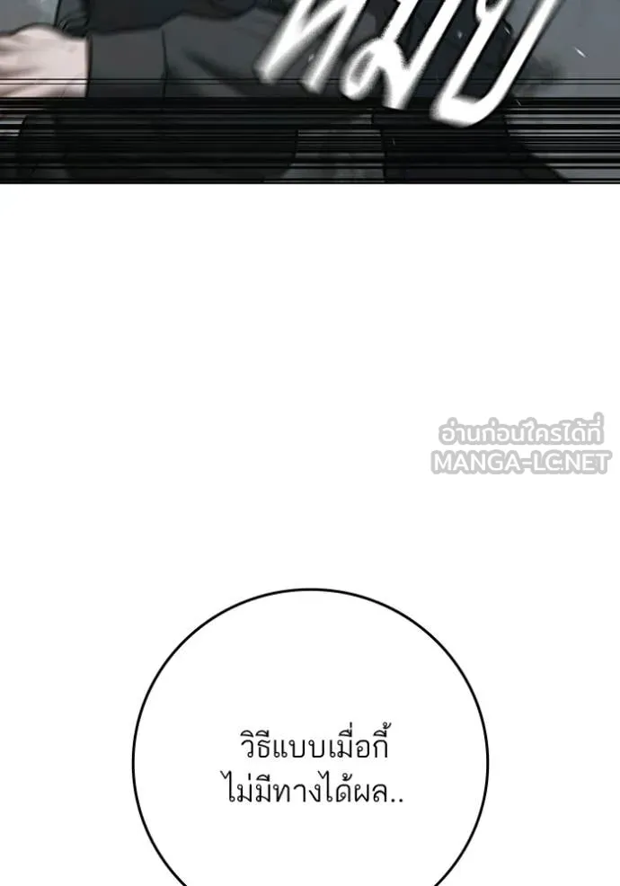 reality ตอนที่ 180 รูปที่ 55