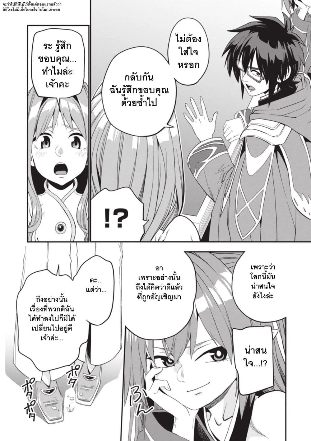 Manga-lc-com อ่านมังงะ อ่านการ์ตูน ออนไลน์ ฟรี Konjiki no Moji Tsukai – Yuusha Yonin ni Makikomareta Unique ตอนที่ 1 2 3 4 5 6 7 8 9 10 11 12 13 14 ฟรี ไม่มีโฆษณา Manga-lc - อ่าน มังงะ อ่าน การ์ตูน ออนไลน์ อ่านมังงะ ฟรี