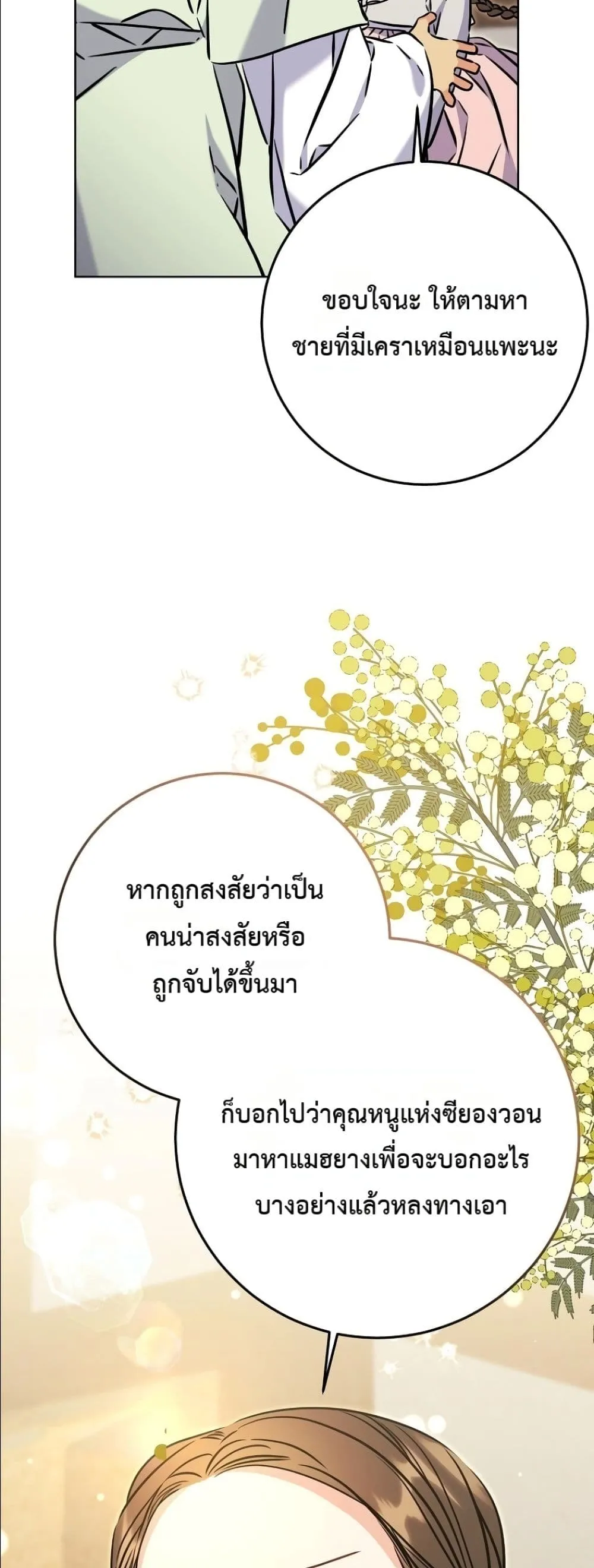 Manga-lc-com อ่านมังงะ อ่านการ์ตูน ออนไลน์ ฟรี The Princess’s Guide to a Perfect Life ตอนที่ 1 2 3 4 5 6 7 8 9 10 11 12 13 14 ฟรี ไม่มีโฆษณา Manga-lc - อ่าน มังงะ อ่าน การ์ตูน ออนไลน์ อ่านมังงะ ฟรี