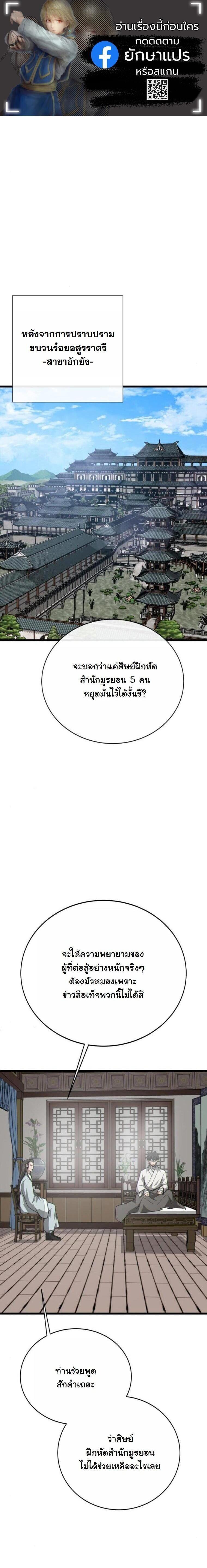 Manga-lc-com อ่านมังงะ อ่านการ์ตูน ออนไลน์ ฟรี Initializing the Sect System ตอนที่ 1 2 3 4 5 6 7 8 9 10 11 12 13 14 ฟรี ไม่มีโฆษณา Manga-lc - อ่าน มังงะ อ่าน การ์ตูน ออนไลน์ อ่านมังงะ ฟรี