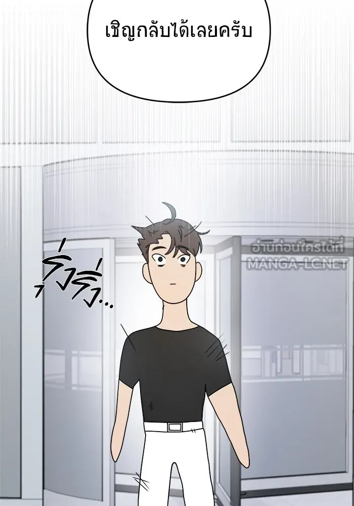 วายร้ายก็อยากมีรัก ตอนที่ 14 รูปที่ 9