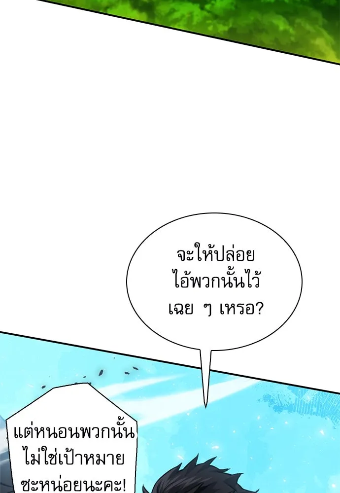 ดรูอิดแห่งสถานีโซล ตอนที่ 154 รูปที่ 100