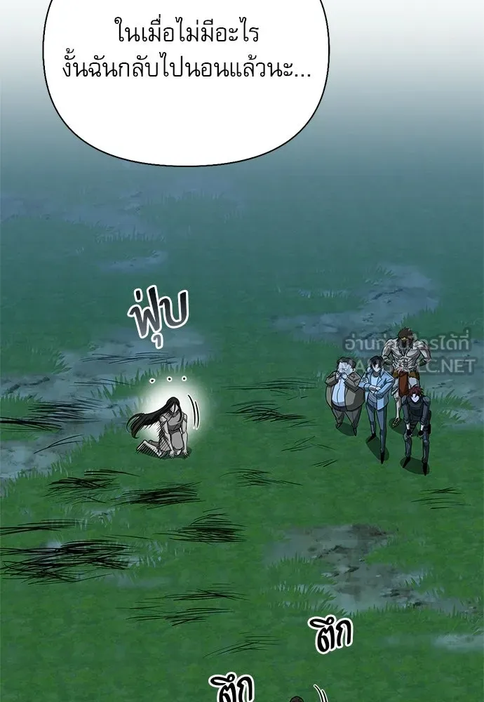 ชีวิตฮีลใจนายฮันเตอร์คลาส S ตอนที่ 37 รูปที่ 69