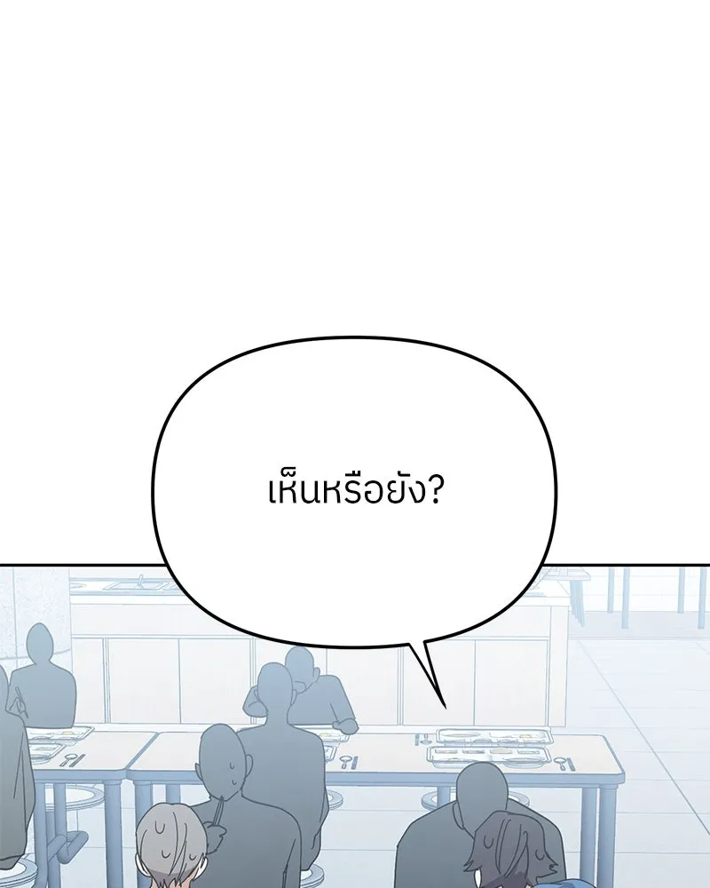 ย้อนเวลามาเป็นมักเน่ ตอนที่ 36 รูปที่ 110