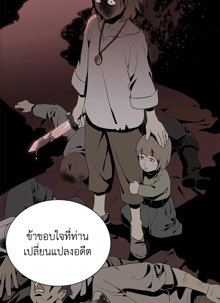 พลทหารโครงกระดูกผู้ม ตอนที่ 145 รูปที่ 95