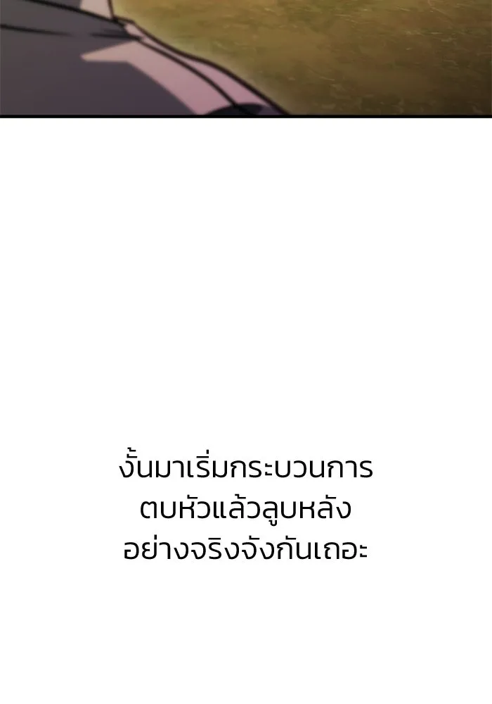 โกดังลับหลังโลกแตก ตอนที่ 78 รูปที่ 61