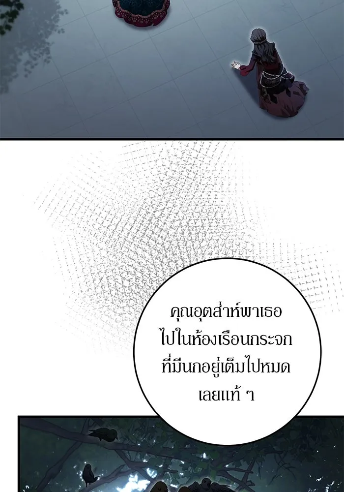 เบื้องหลังรอยยิ้มของเจ้าหญิง ตอนที่ 56 รูปที่ 32