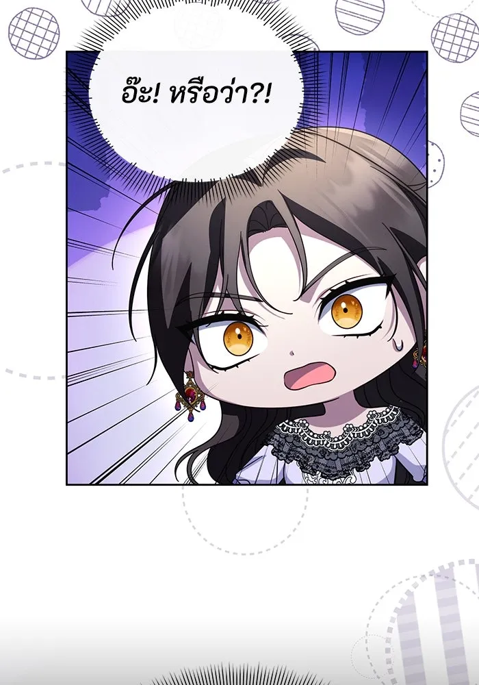 อยู่ดี ๆ ก็มีนางเอกนิยายเป็นเพื่อนบ้าน ตอนที่ 58 รูปที่ 88