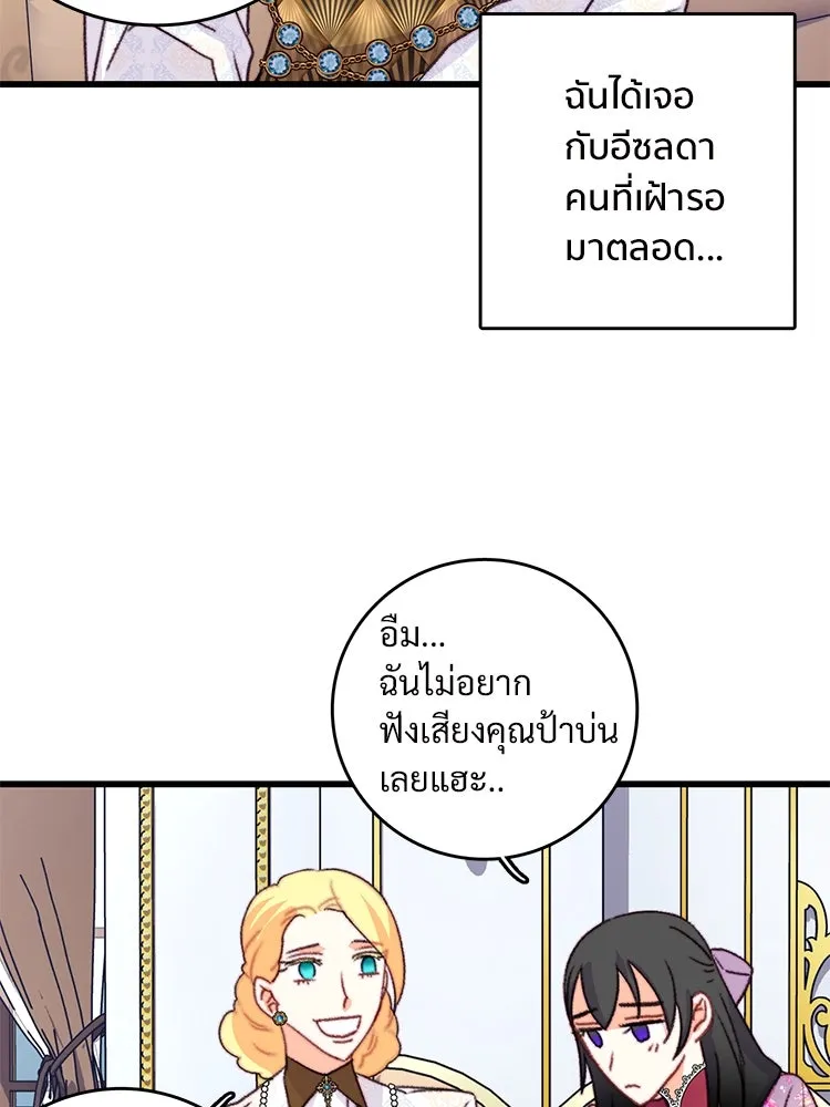 Bring the Love ตอนที่ 85 รูปที่ 37