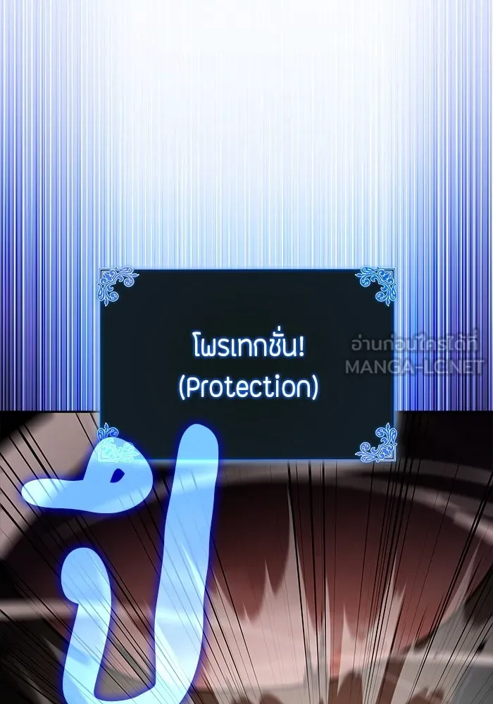 ลูกชายคนเล็กของดยุกคือมือสังหาร ตอนที่ 56 รูปที่ 126