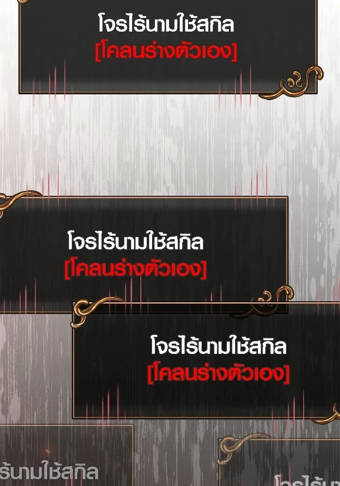 เอาชีวิตรอดในเกมฉบับคนเถื่อน ตอนที่ 125 เจ้าแห่งไอเทม รูปที่ 173