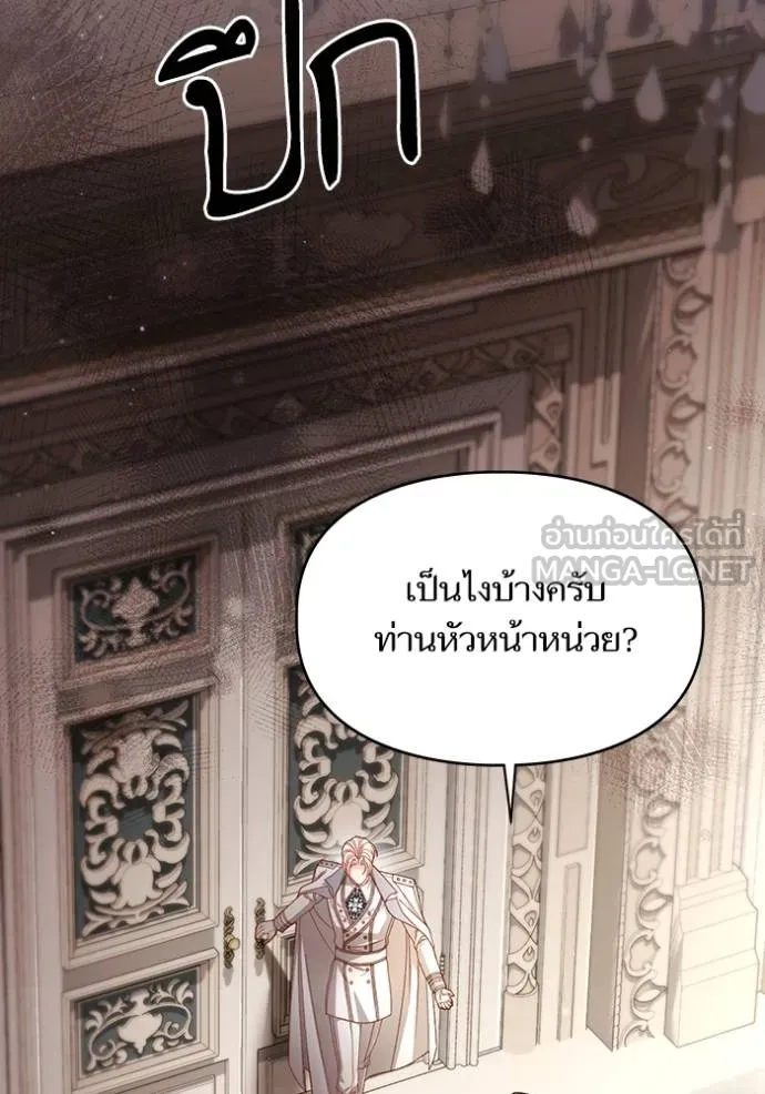 การแต่งงานครั้งใหม่ ตอนที่ 214 รูปที่ 23
