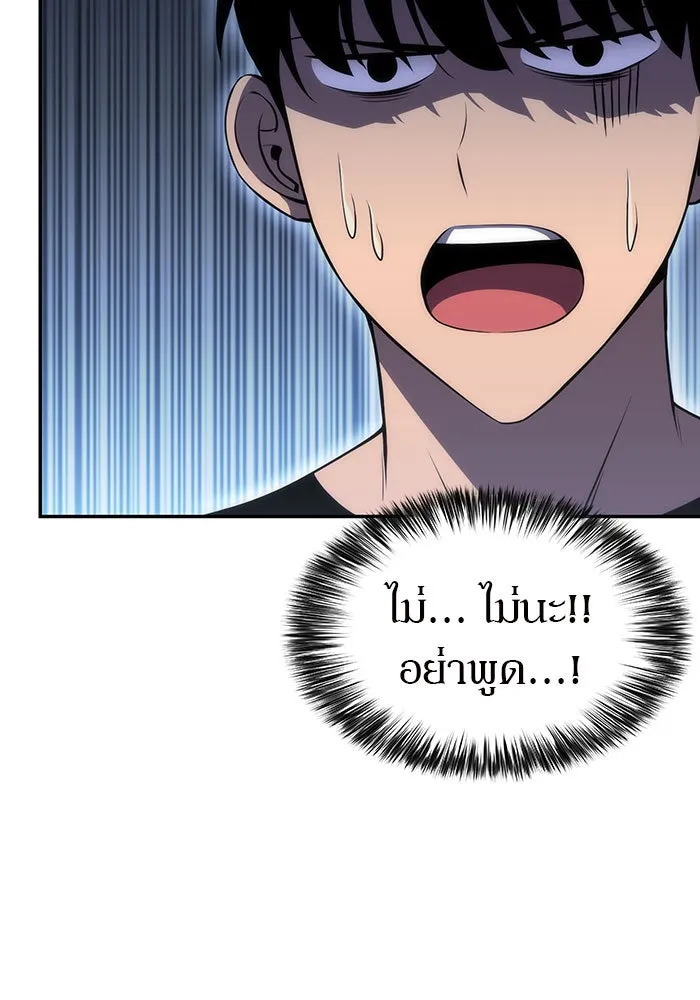 ผู้เล่นหน้าใหม่เลเวลแมกซ์ ตอนที่ 20 ชอนยูซอง ดาบศักดิ์สิทธิ์ (2) รูปที่ 157