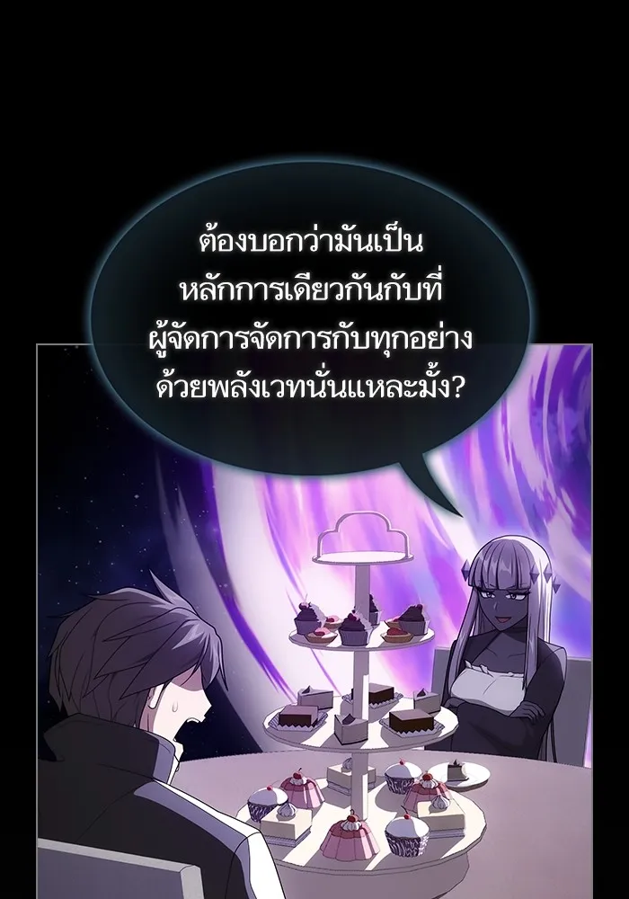 ผู้เล่นขั้นเทพแห่งหอคอยฝึกสอน ตอนที่ 205 รูปที่ 31
