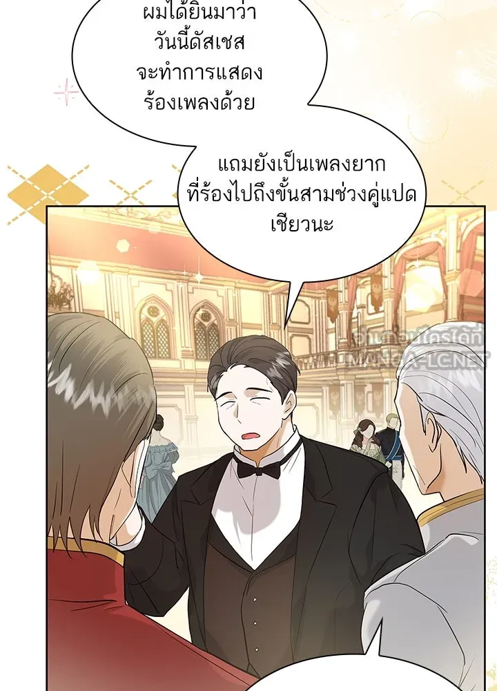 อดีตภรรยาของพระเอกหนุ่มจอมคลั่งรัก ตอนที่ 9 รูปที่ 6