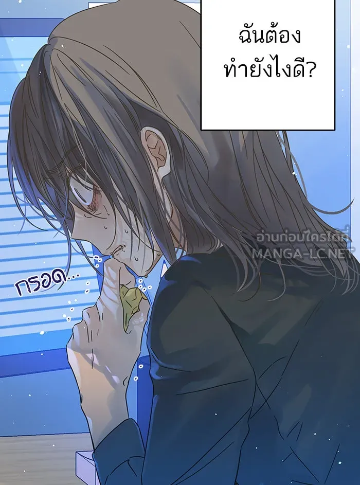 ฉันมันร้าย หรือเพราะโลกไม่น่ารัก ตอนที่ 126 รูปที่ 9