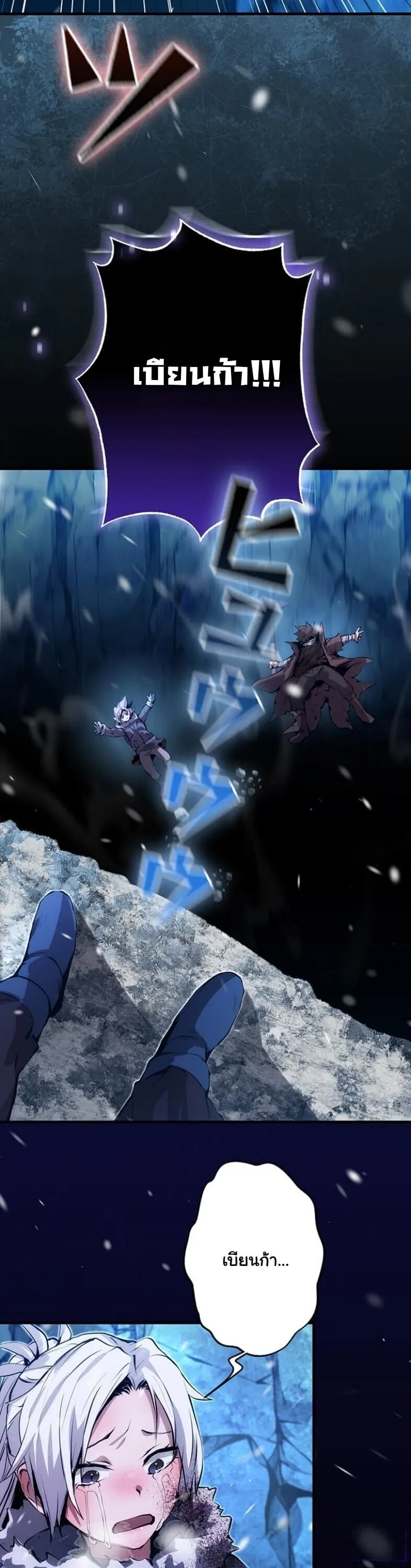 I Became a Cheat-Level Skill Thief ราช_นจอมโจรปล_นสก_ลเทพ ตอนที่ ตอนที่ 22 รูปที่ 43