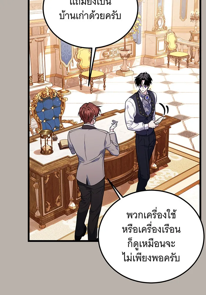 เปลี่ยนบทร้ายให้เป็นบทรัก ตอนที่ 8 รูปที่ 76