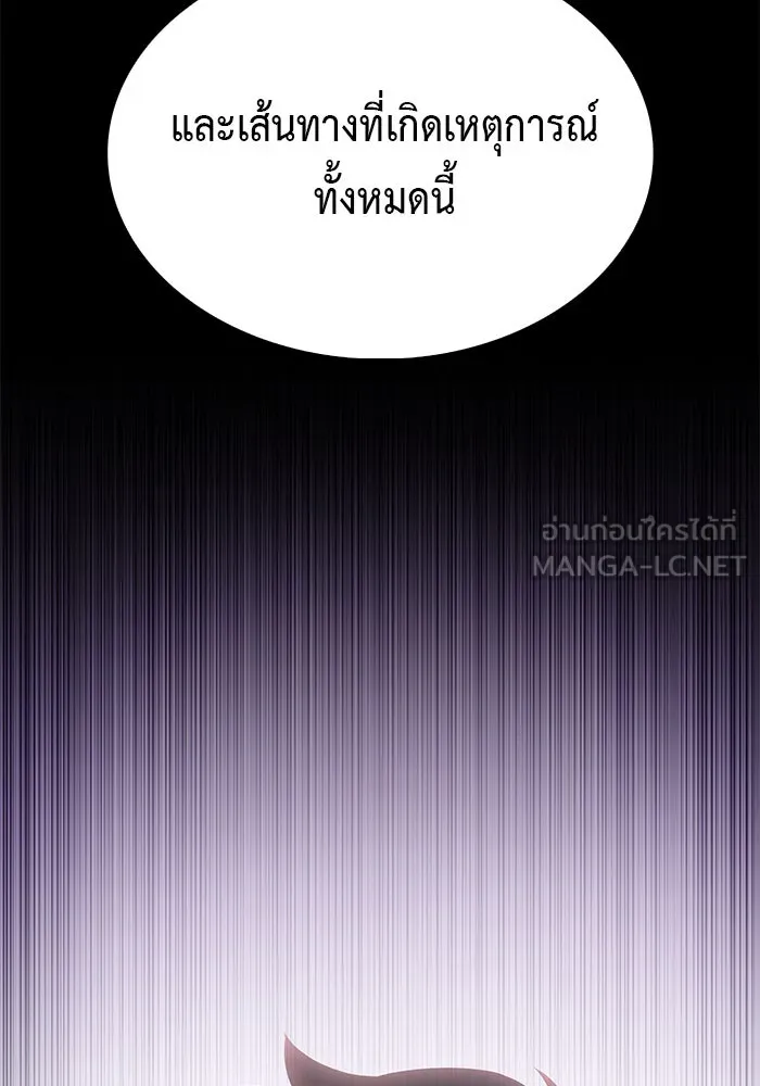 ลูกชายคนเล็กของดยุกคือมือสังหาร ตอนที่ 41 รูปที่ 117