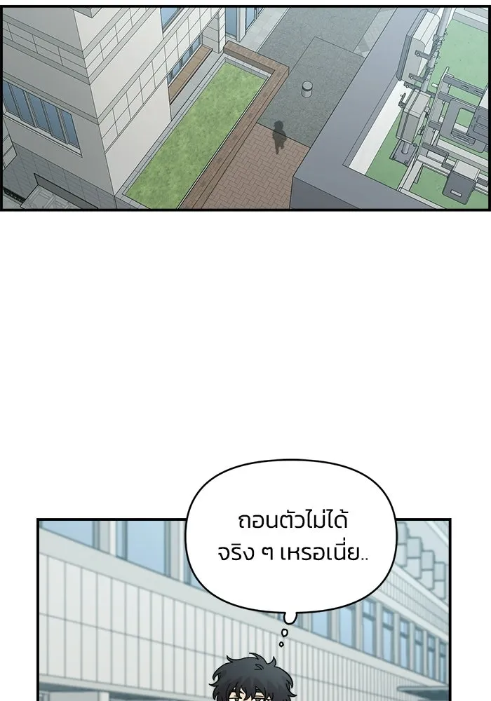 เพื่อนกันมันส์เกิน ตอนที่ 63 รูปที่ 55