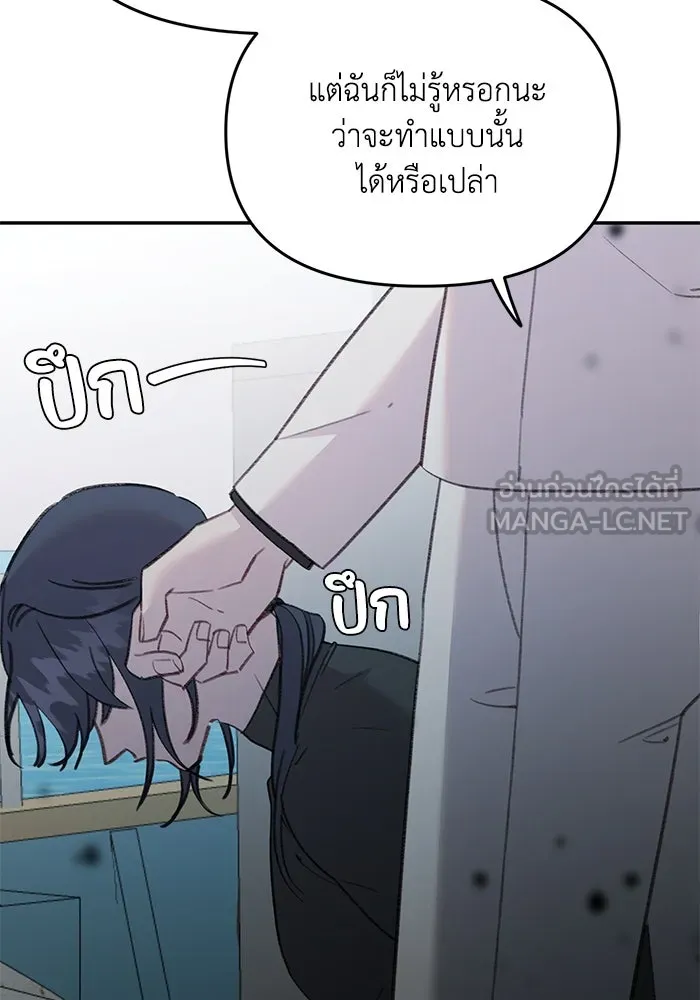 รักน้ำ รักปลา รักเธอนะ ตอนที่ 52 ปลาเศร้าโศก รูปที่ 24