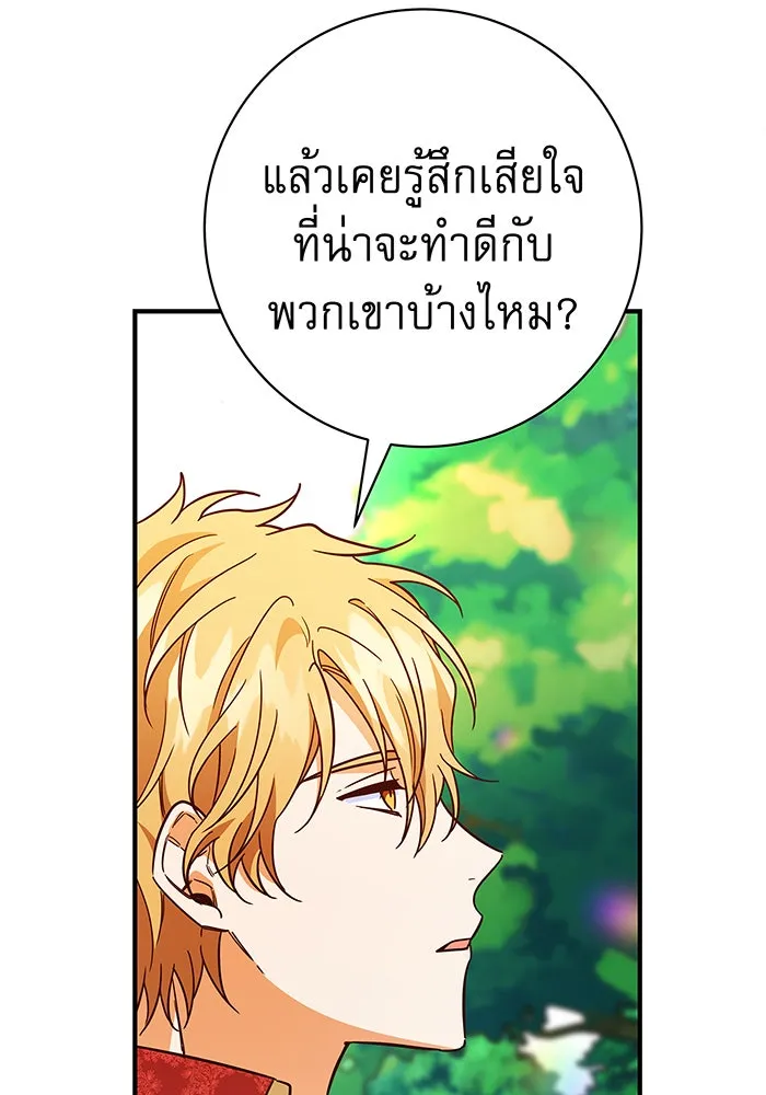 นางร้ายที่ไหนจะมีคุณธรรม ตอนที่ 39 รูปที่ 52