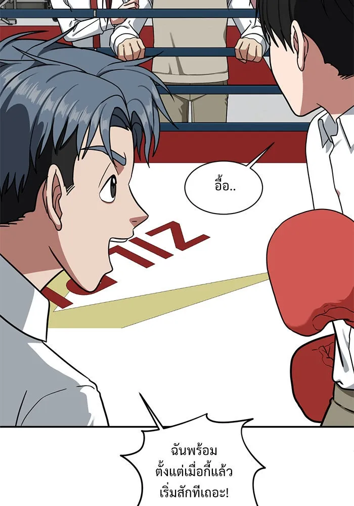 ช่วยเปลี่ยนฉันที ตอนที่ 48. แบซอนจู 14 รูปที่ 8