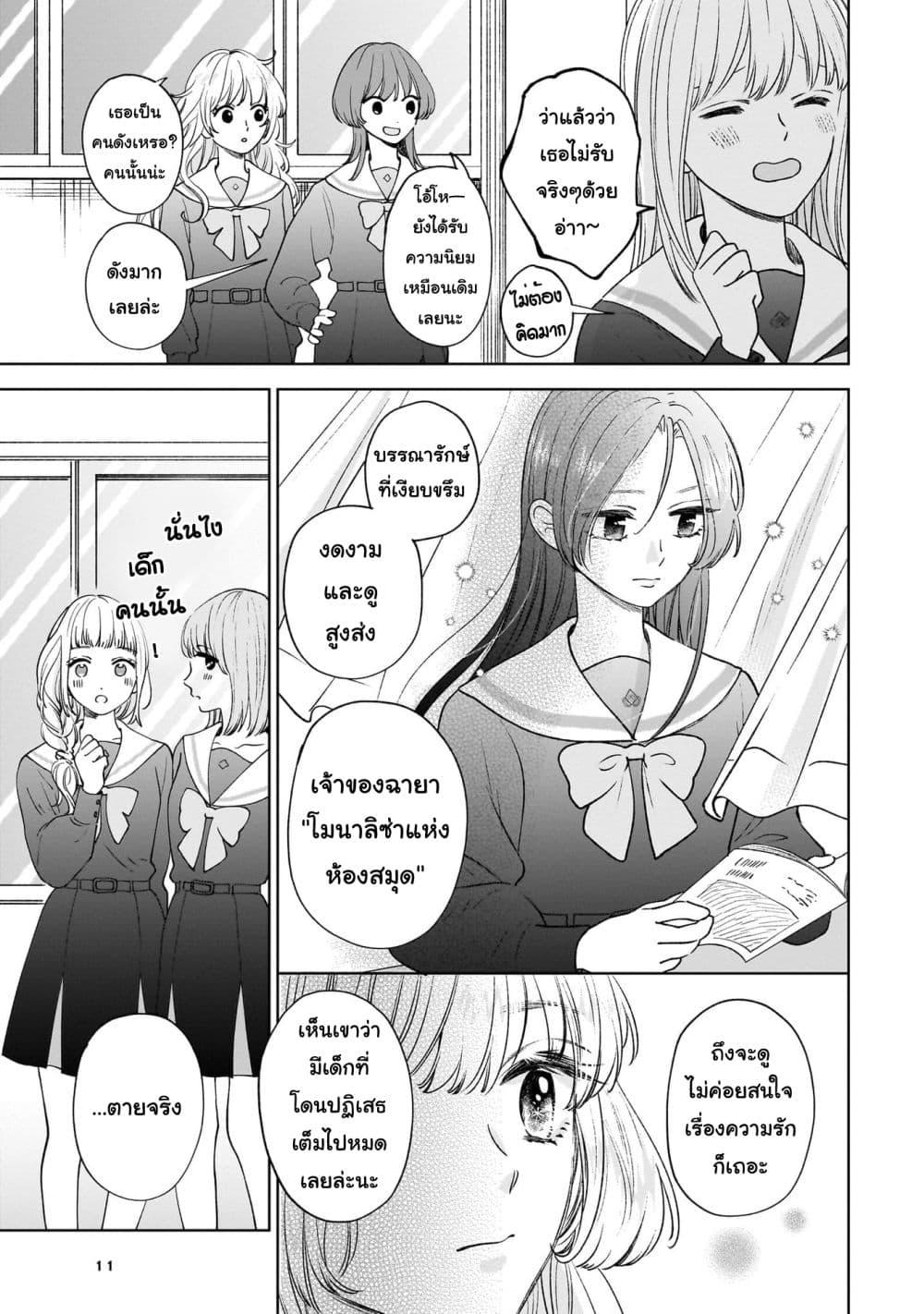 Manga-lc-com อ่านมังงะ อ่านการ์ตูน ออนไลน์ ฟรี Furetai wa Koi no Hajimari ตอนที่ 1 2 3 4 5 6 7 8 9 10 11 12 13 14 ฟรี ไม่มีโฆษณา Manga-lc - อ่าน มังงะ อ่าน การ์ตูน ออนไลน์ อ่านมังงะ ฟรี