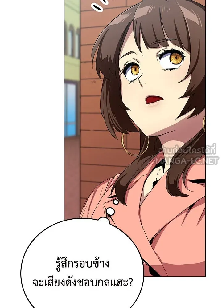 นักเลงกระจอกย้อนเวลามาทวงแค้น ตอนที่ 38 รูปที่ 81