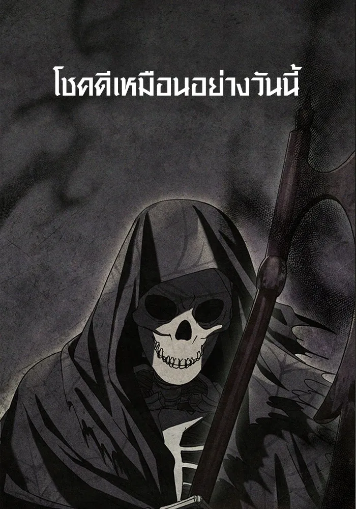 เอาชีวิตรอดในเกมฉบับคนเถื่อน ตอนที่ 79 ชั่งน้ำหนัก รูปที่ 155