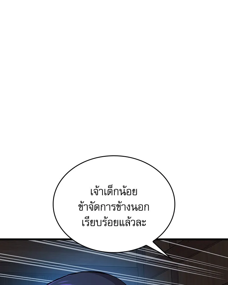 ลับลางลวง ตอนที่ 38 การหลบหนี รูปที่ 70