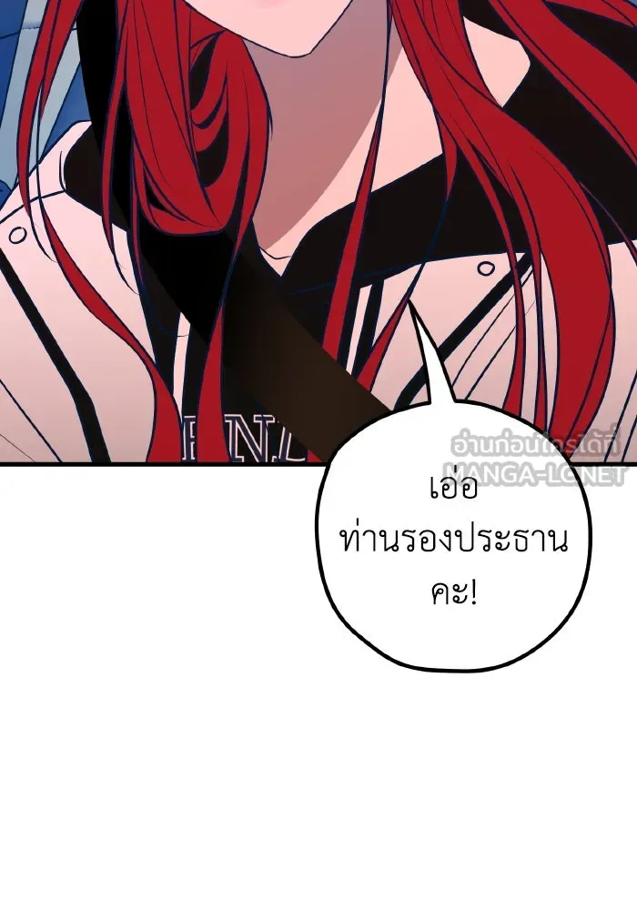 รักนี้ไม่มีรีไซเคิล ตอนที่ 64 รูปที่ 9