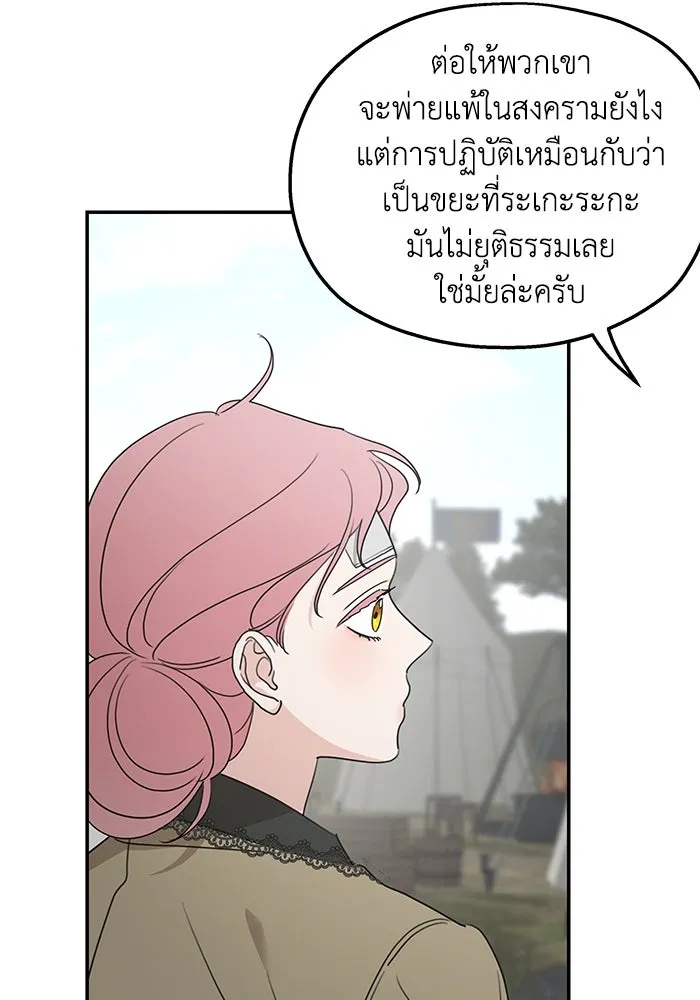 ครอบครัวสามีเห็นทีจะคลั่งรัก ตอนที่ 120 รูปที่ 80