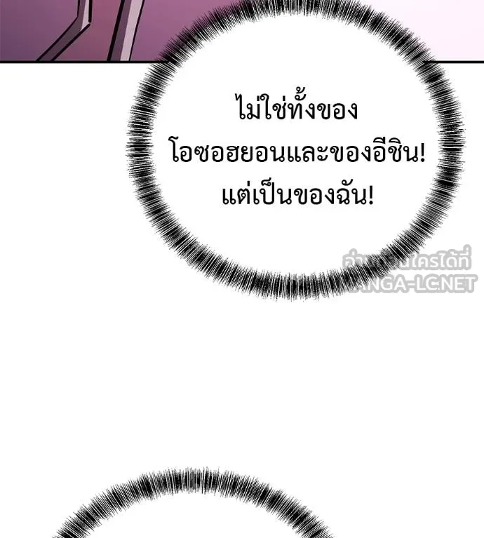 เรียกฉันว่าพระเจ้า ตอนที่ 38 รูปที่ 135