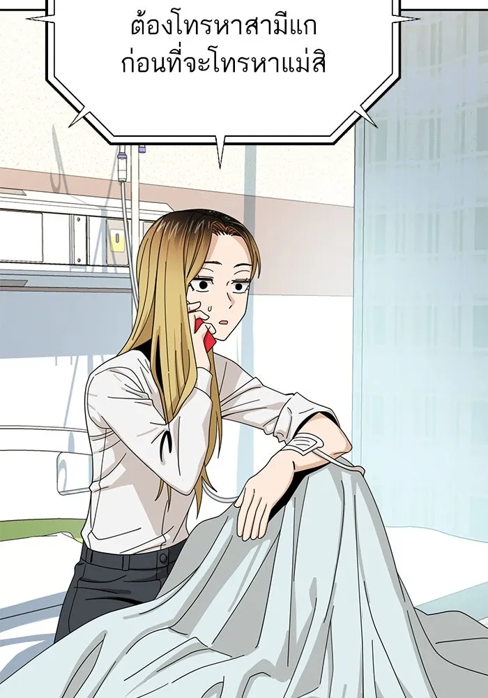 โชคชะตานำพารัก ตอนที่ 40 ลูกเขยจิน รูปที่ 76