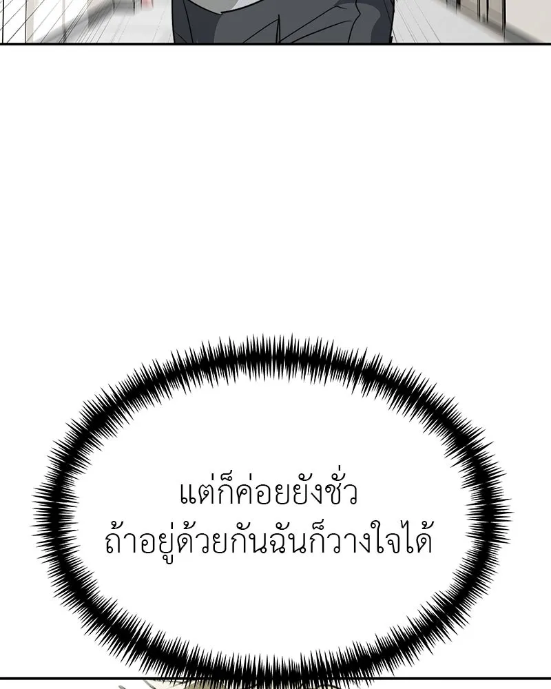 สี่สาวชาวกี ตอนที่ 31 เซโฮต่อขนตา รูปที่ 113