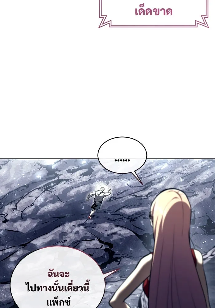 อูเร็ค มาซิโน่ ตอนที่ 19 ชอนกึม 1 รูปที่ 185
