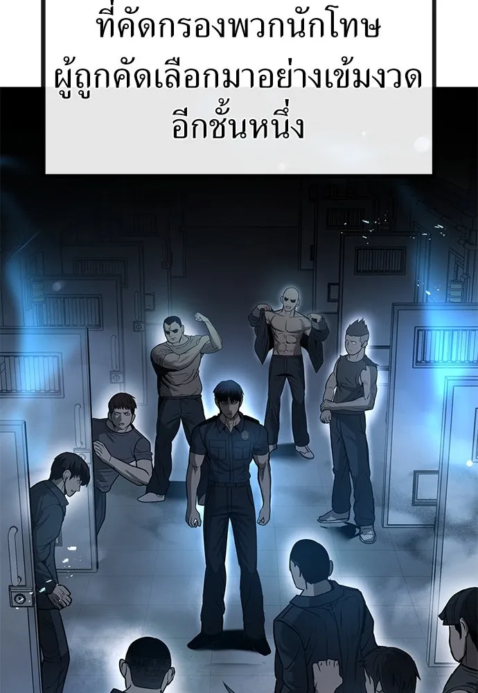 ผู้คุมหมายเลข 0 ตอนที่ 14 รูปที่ 7