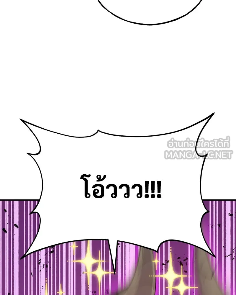 ปลูกผักพิชิตหอคอย ตอนที่ 35 รูปที่ 120