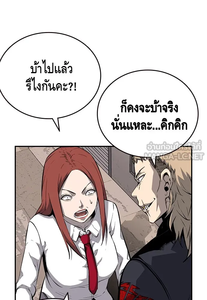 King Game ตอนที่ 30 เราต้องไปเดตกันนี่ รูปที่ 108