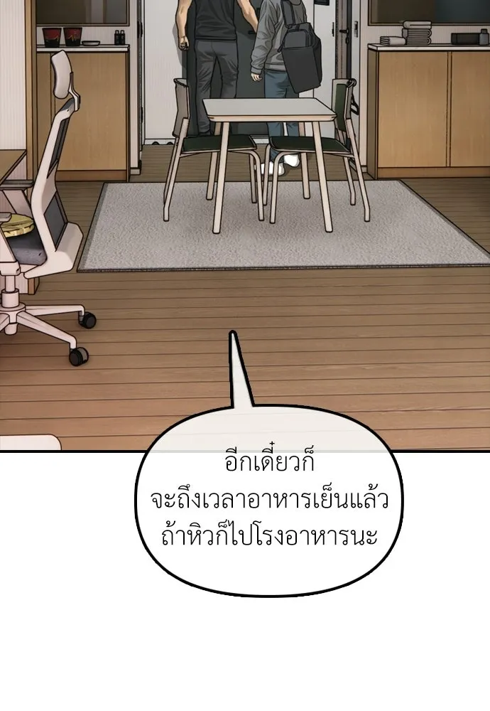 ผู้กล้าฝ่าวันสิ้นโลก ตอนที่ 63 vip แห่งศูนย์หลบภัยโรงเรียนนาน รูปที่ 82