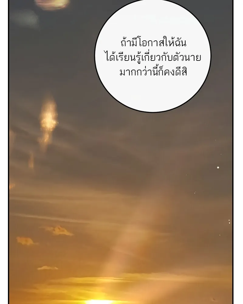 ตำนานเทพธิดาตกสวรรค์ ตอนที่ 141 รูปที่ 55