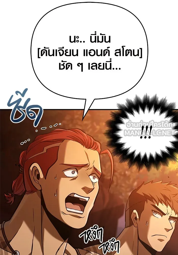 เอาชีวิตรอดในเกมฉบับคนเถื่อน ตอนที่ 1 รูปที่ 153