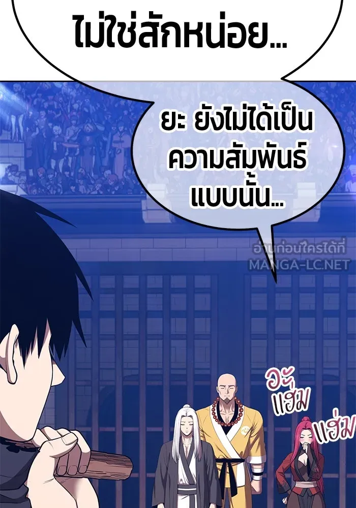 +99 ท่อนไม้พร้อมบวก ตอนที่ 49 ผู้เข้าชิง (3) รูปที่ 90