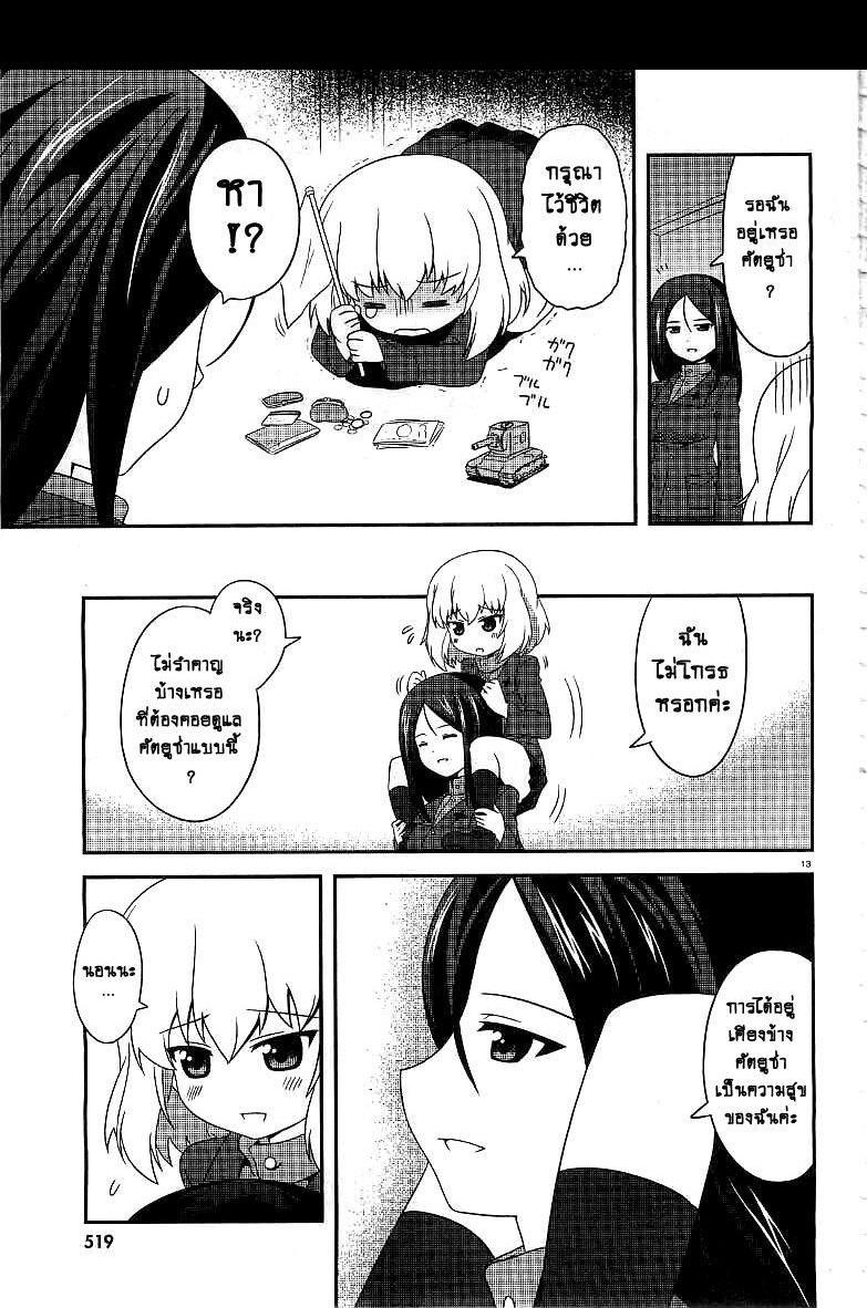 Manga-lc-com อ่านมังงะ อ่านการ์ตูน ออนไลน์ ฟรี Girls & Panzer – Motto Love Love Sakusen Desu! ตอนที่ 1 2 3 4 5 6 7 8 9 10 11 12 13 14 ฟรี ไม่มีโฆษณา Manga-lc - อ่าน มังงะ อ่าน การ์ตูน ออนไลน์ อ่านมังงะ ฟรี