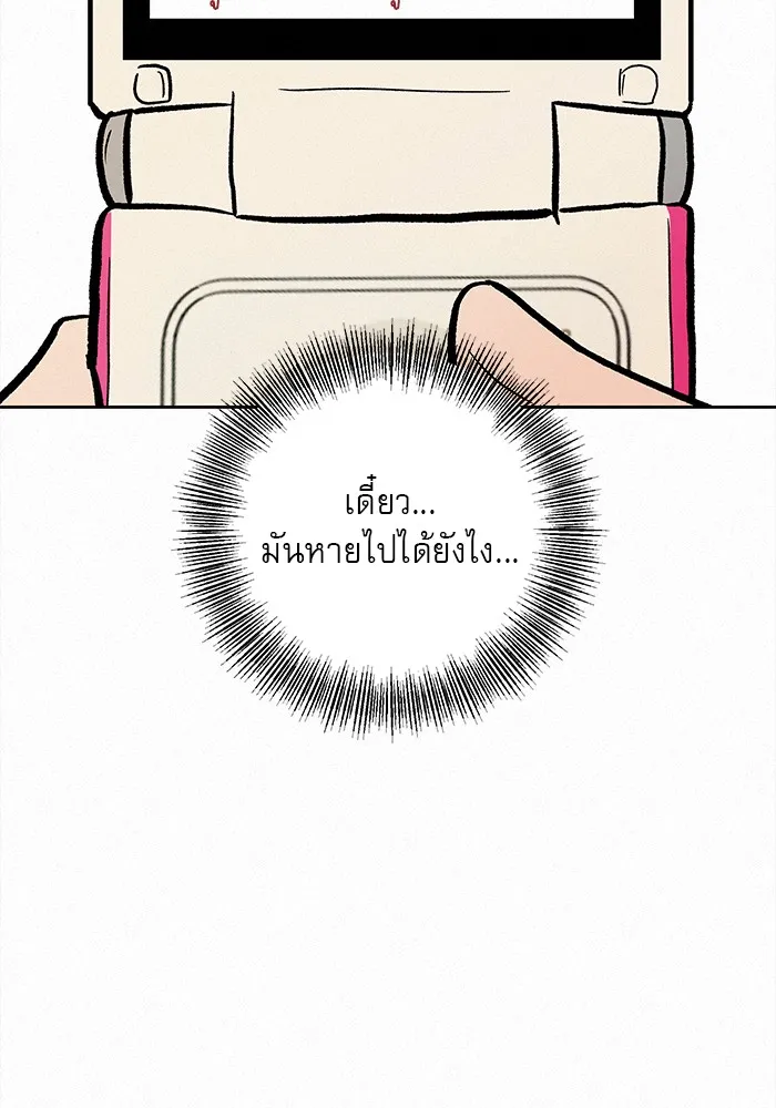 ปฏิบัติการรักวุ่นหัวใจ ตอนที่ 2 รูปที่ 182