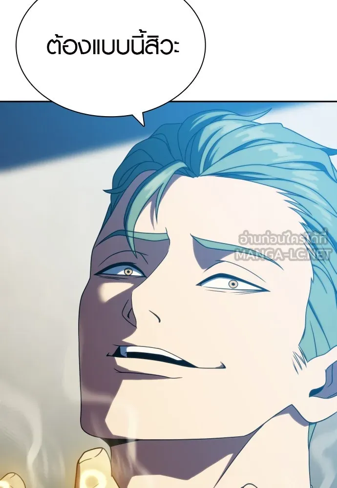 นักรบแช่แข็ง ตอนที่ 38 รูปที่ 27