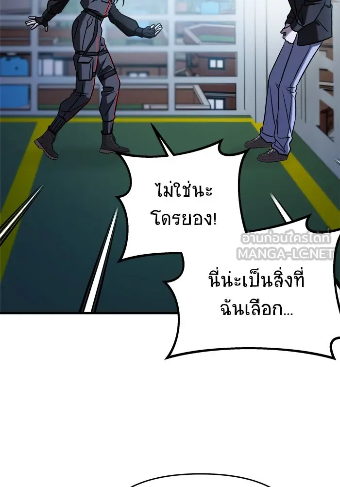 วายร้ายก็อยากมีรัก ตอนที่ 67 รูปที่ 219